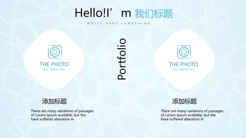 夏日风情清凉一夏PPT动态模板