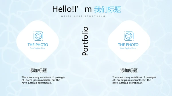 夏日风情清凉一夏PPT动态模板