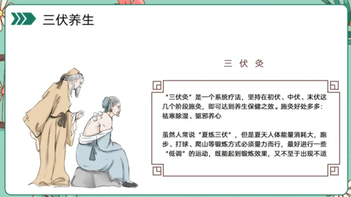 夏日防著，三伏天中暑科普介绍通用PPT模板