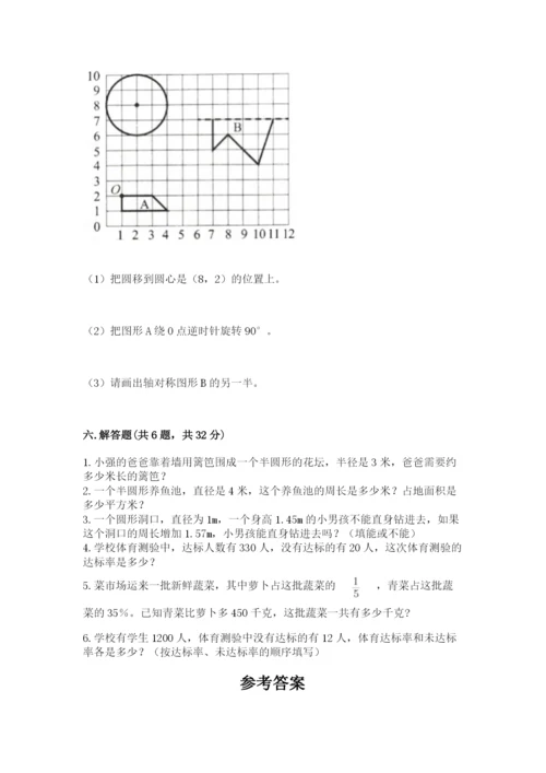 2022六年级上册数学期末考试试卷精品【网校专用】.docx