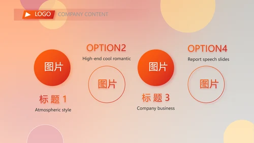 大气公司产品介绍宣传图片展示PPT动态模板