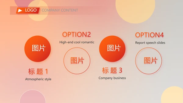 大气公司产品介绍宣传图片展示PPT动态模板