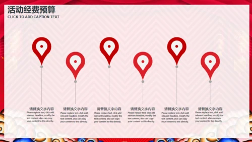 闹元宵联欢晚会活动策划通用PPT模板