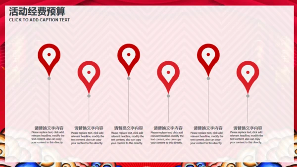 闹元宵联欢晚会活动策划通用PPT模板