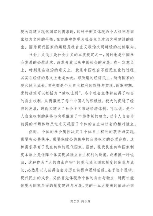 理论实践党政合理交流.docx