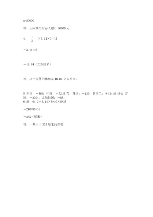 苏教版数学小升初模拟试卷及1套参考答案.docx