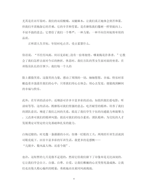 精编大一学生军训心得体会范文1000字.docx