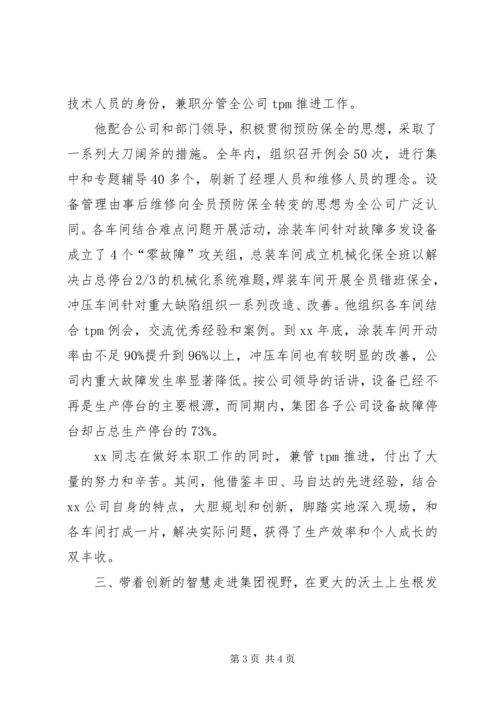 模范党员先进事迹材料.docx