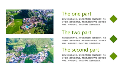 唯美乡村旅游文化宣传画册动态PPT模板