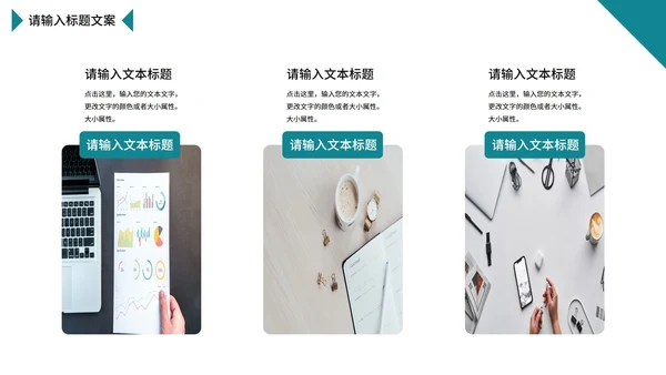 商务几何风青色企业宣传PPT模板