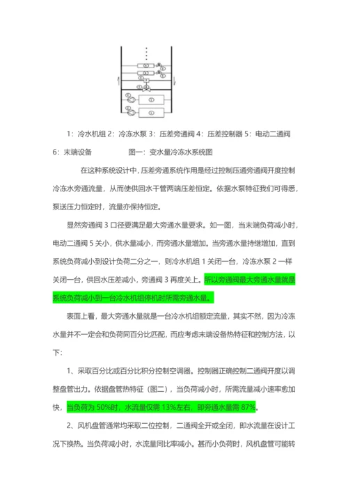 空调管路系统的设计原则.docx