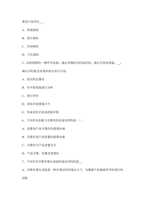 质量工程师全面质量管理的定义.docx