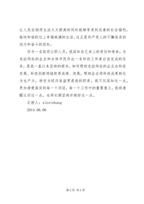 学习《公职人员规范化服务守则》(试行)心得体会 (4).docx