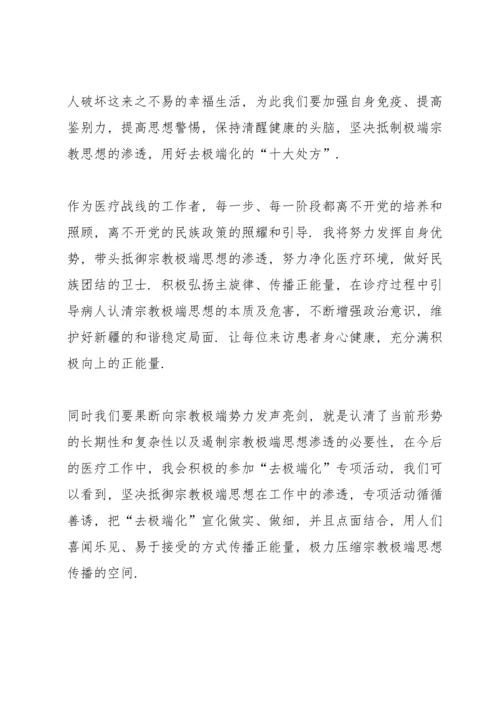 关于返乡大学生发声亮剑表态发言稿.docx