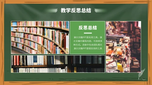 绿色高端教育课件教学开学说课公开课微课比赛讲课大赛汇报述职PPT模板