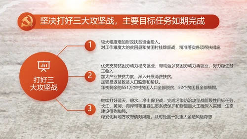 党支部党史学习教育工作总结动态PPT