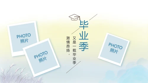 致青春毕业季青春毕业纪念册PPT