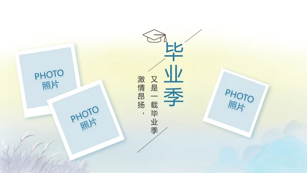 致青春毕业季青春毕业纪念册PPT