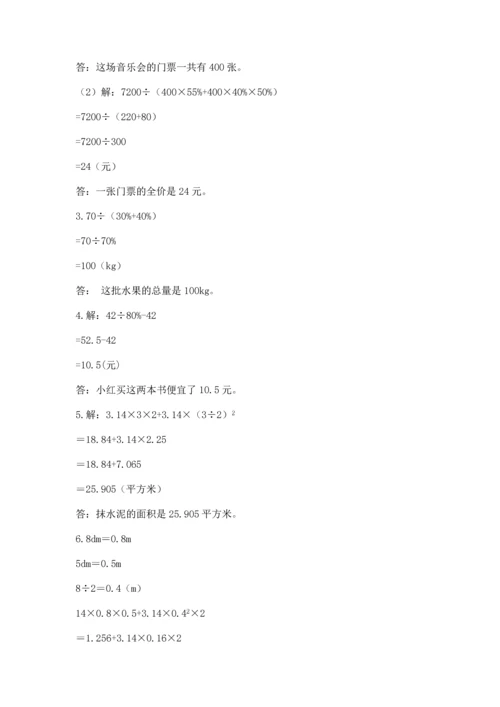 北师大版六年级下册数学期末测试卷（巩固）.docx
