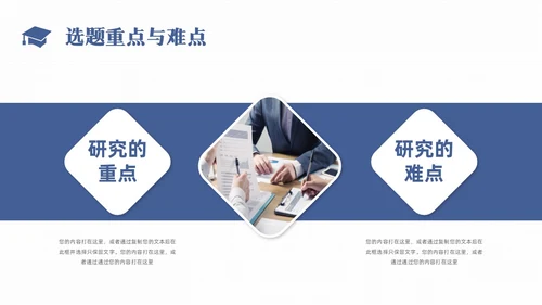 简约风书本形状大学生教师开题报告答辩论文开题报告答辩1