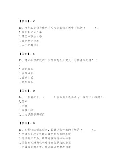 国家电网招聘之人力资源类题库【含答案】.docx