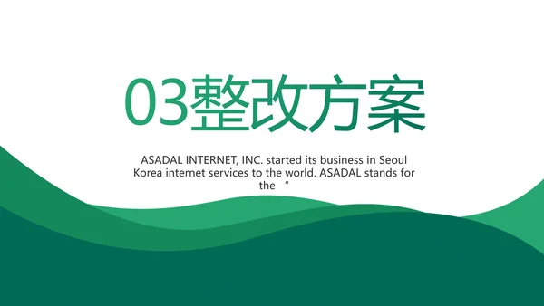 超市农业副产品介绍动态PPT