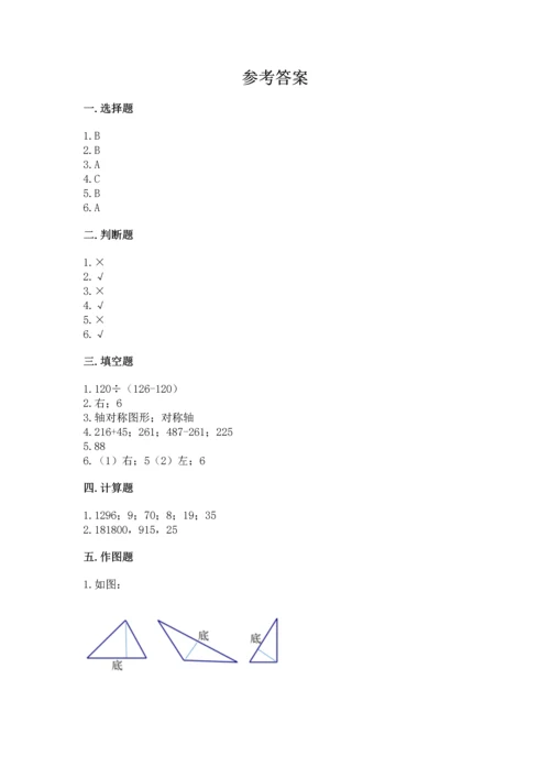 小学四年级下册数学期末测试卷含答案【预热题】.docx