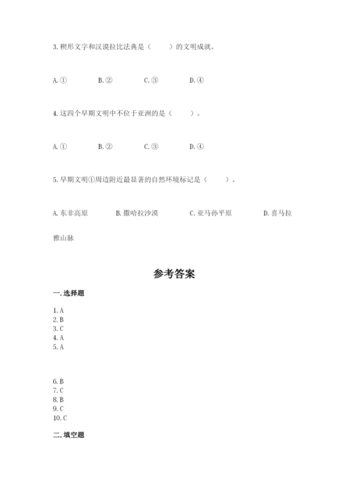 部编版六年级下册道德与法治期末测试卷带答案（预热题）.docx