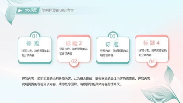 个人简历面试自我介绍岗位竞聘演讲PPT