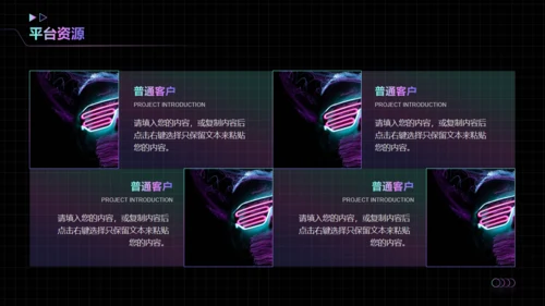 黑色时空弯曲文化传媒项目策划通用PPT模板