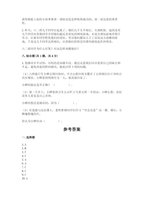 部编版六年级下册道德与法治期末测试卷含完整答案（考点梳理）.docx