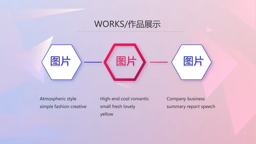 大气时尚品牌公司产品介绍宣传通用PPT