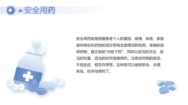 蓝色简约医生述职报告动态PPT模板