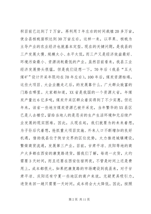 县委书记在旧城改造推介会发言.docx