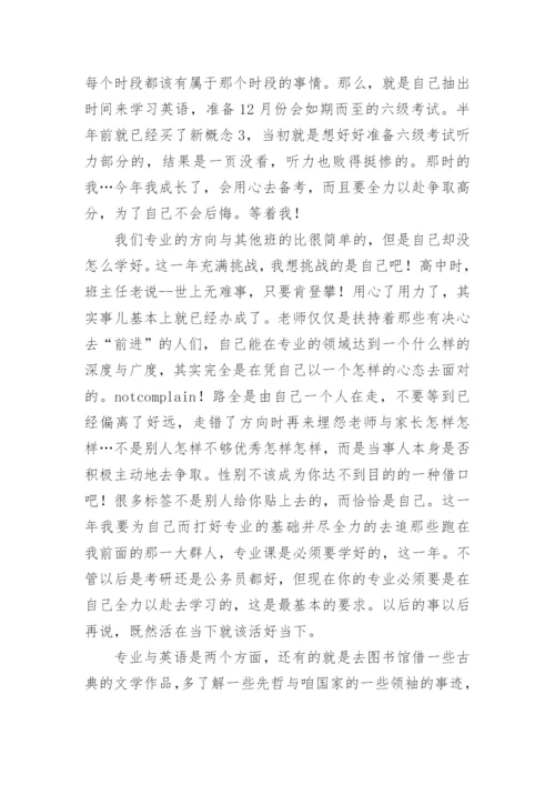 德育毕业论文开题报告.docx