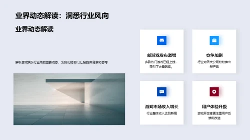 季度游戏业绩解读