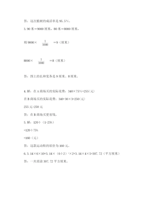 最新北师大版小升初数学模拟试卷精品【夺冠】.docx
