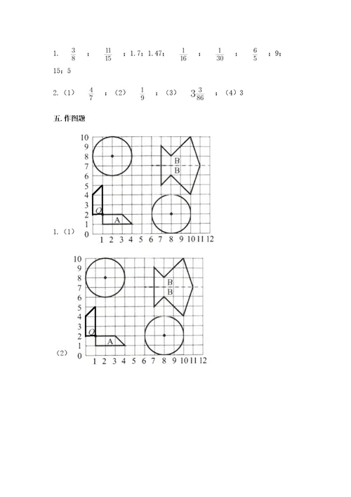 小学数学六年级上册期末卷含答案（满分必刷）