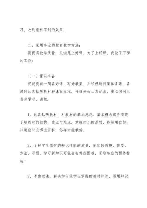 初一地理教师学期工作总结范文（10篇）.docx