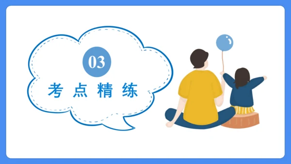 Unit 4 Then and now 复习课件(共36张PPT)-2024-2025学年译林版（三