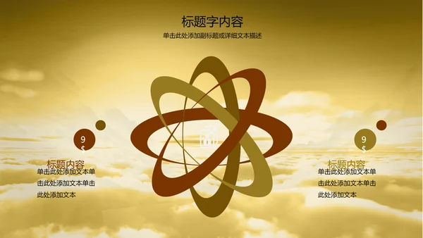 金龙中国龙龙文化ppt动态模板