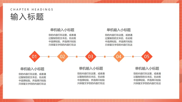 红色插画风总结汇报PPT模板