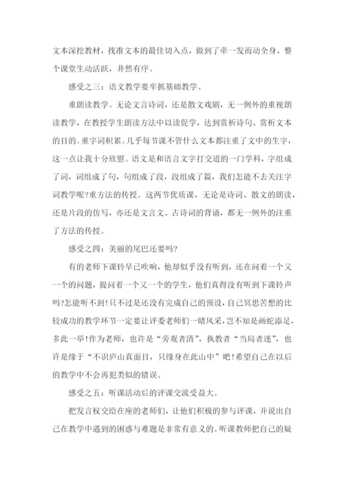 边远乡村教师培训总结.docx