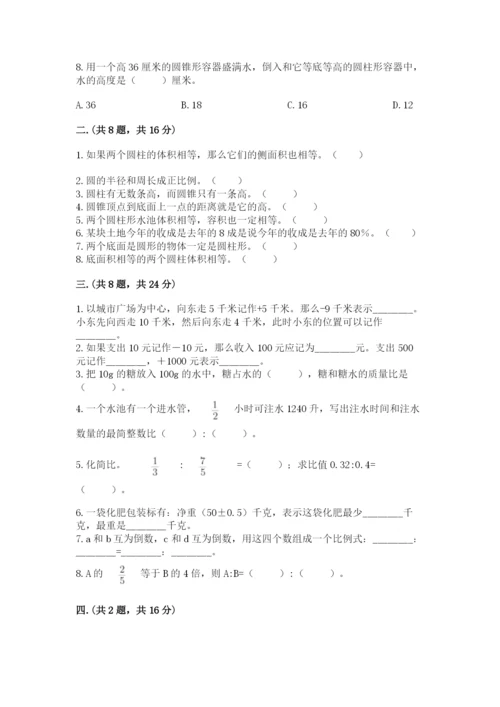 青岛版数学小升初模拟试卷重点.docx