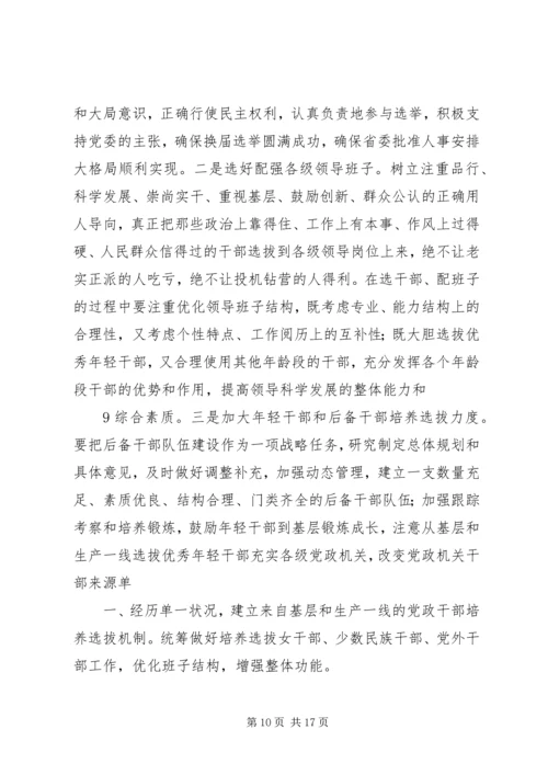 以改革创新精神推动共青团工作跃上新台阶.docx