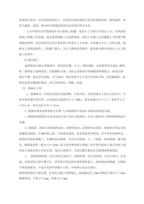 泵站工程施工方案.docx