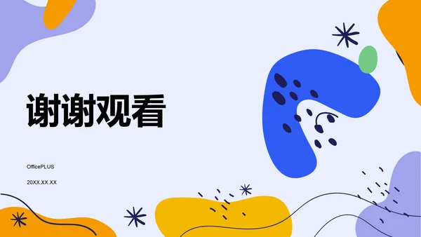 蓝色扁平风通用行业工作总结PPT模板