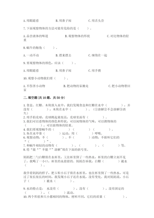 教科版一年级下册科学期末测试卷参考答案.docx