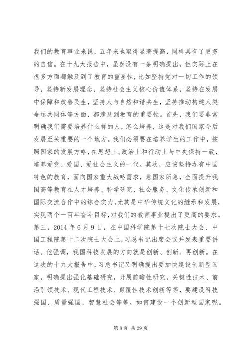 继续教育学习体会0728.docx