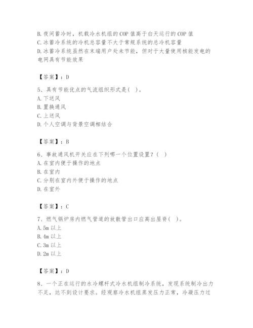 公用设备工程师之专业知识（暖通空调专业）题库附答案（预热题）.docx